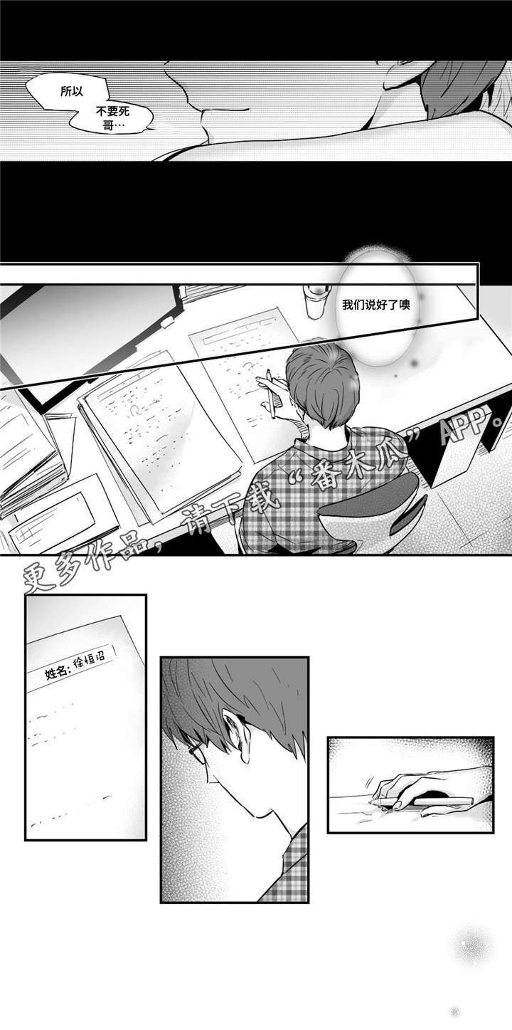 目击过后漫画,第32章：热恋3图