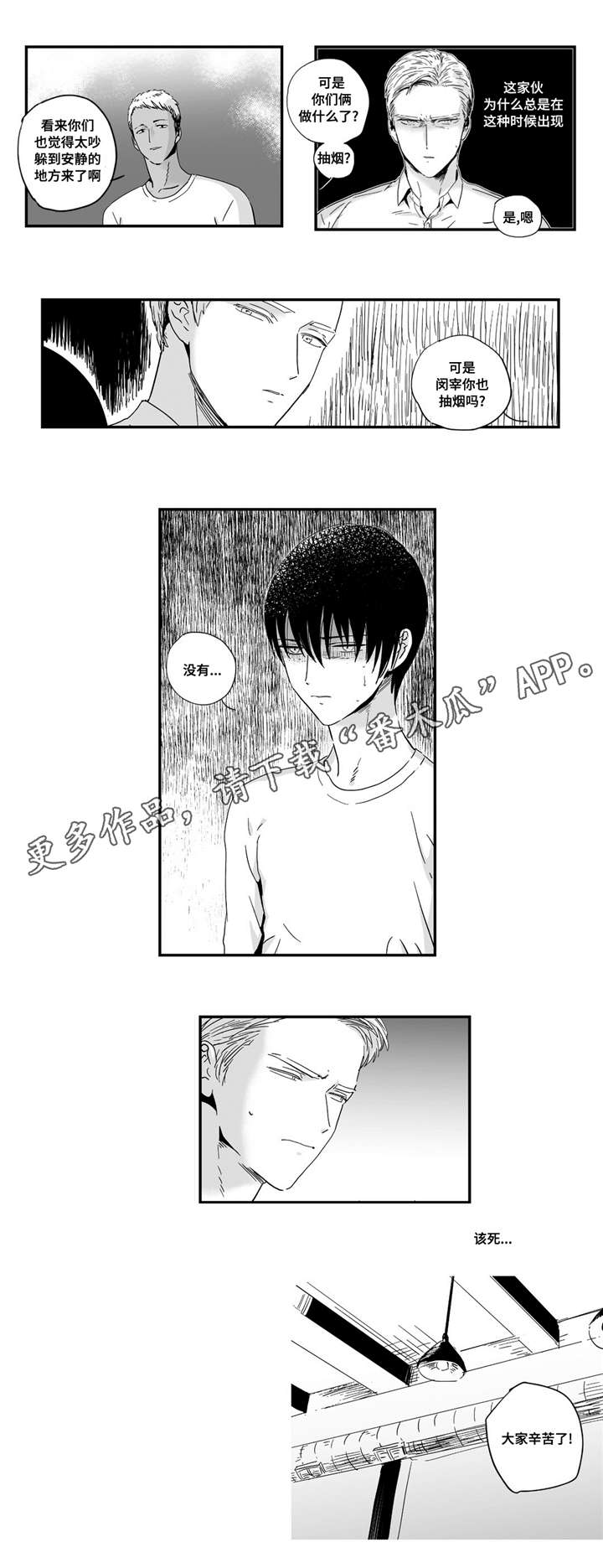 目击过后漫画,第10章：这里可是学校啊1图