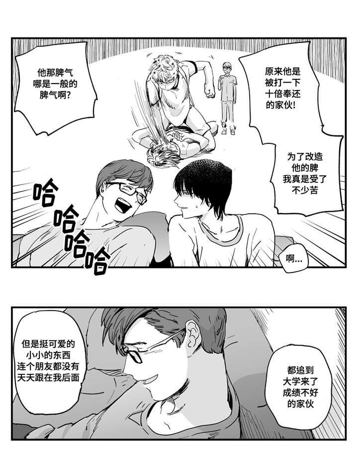 目击过后漫画,第3章：他的眼神5图