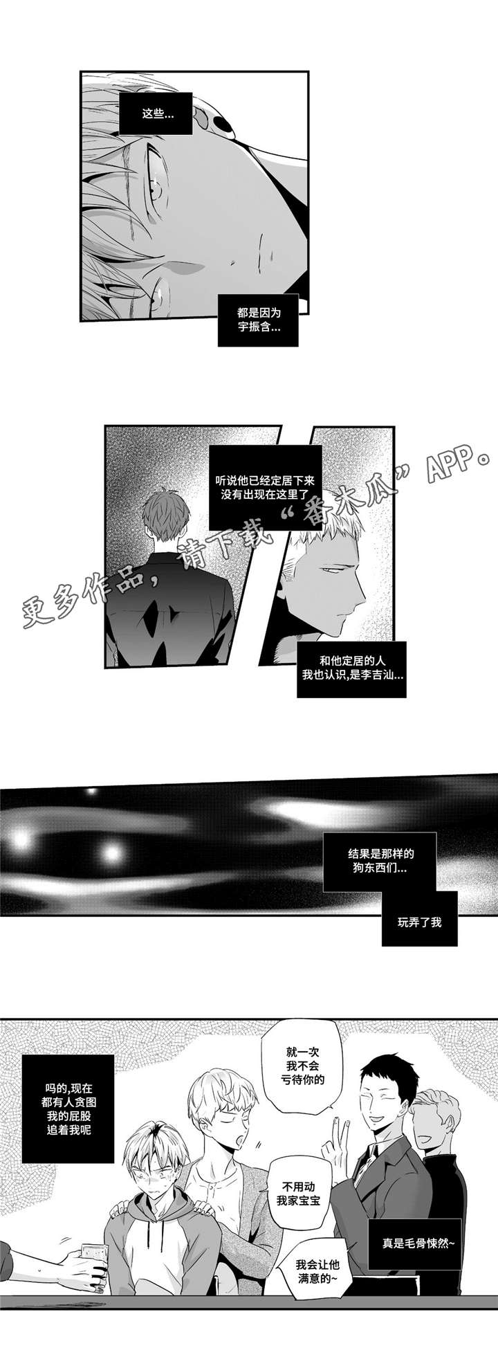 目击过后漫画,第50章：我家宝宝5图
