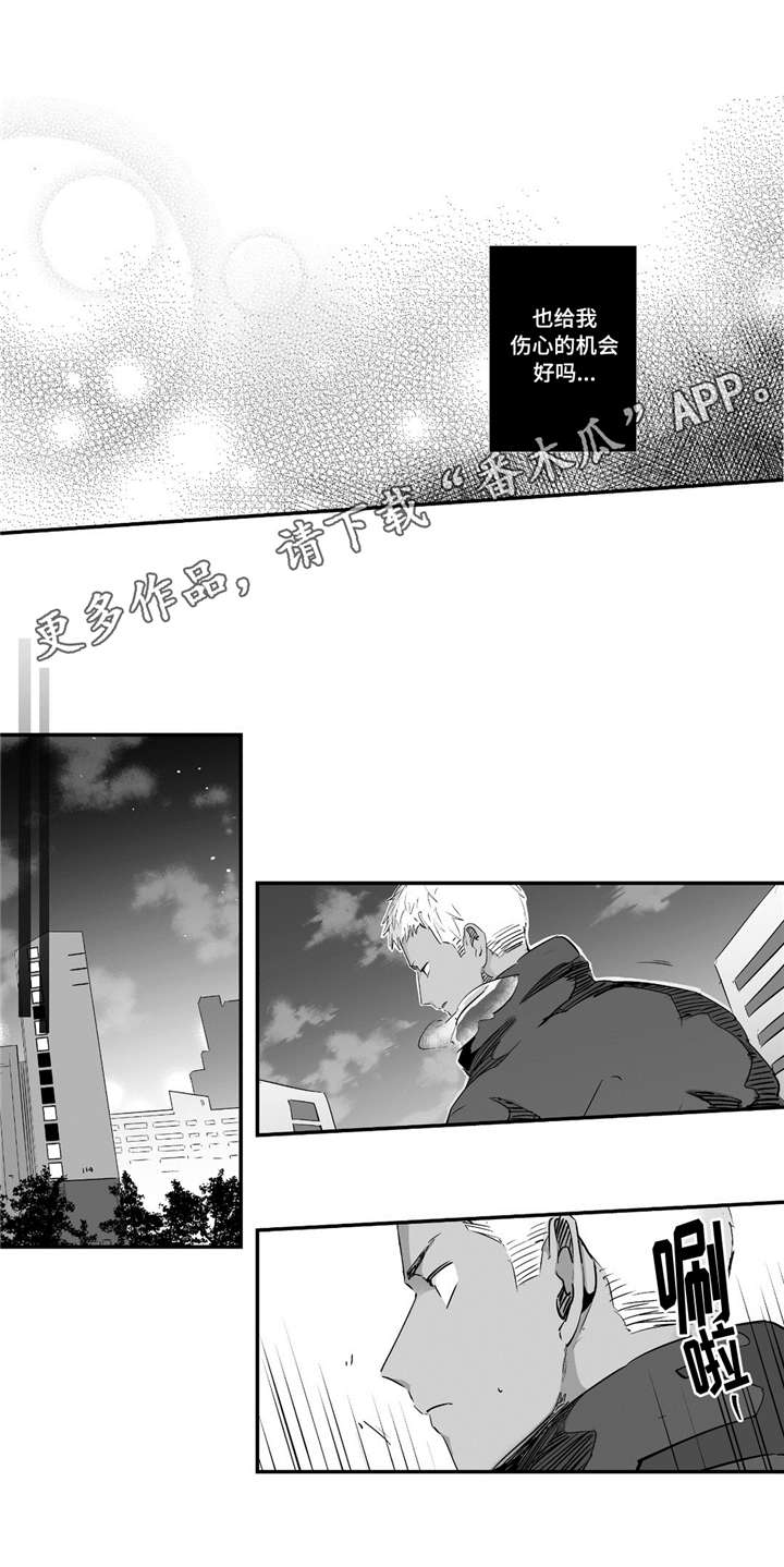目击过后漫画,第55章：给我机会2图