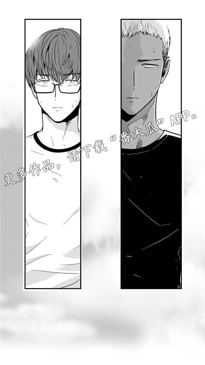 目击过后漫画,第26章：你的味道4图