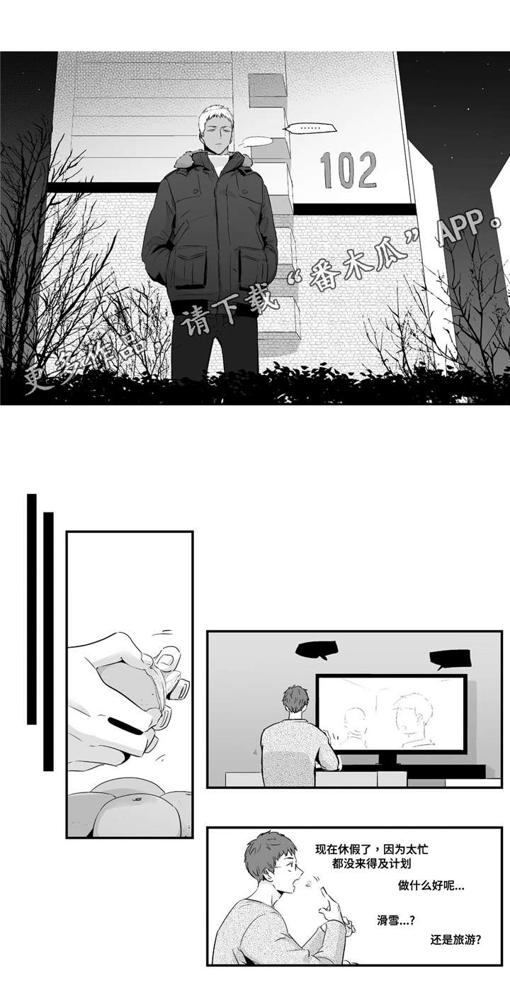 目击过后漫画,第54章：爱心2图