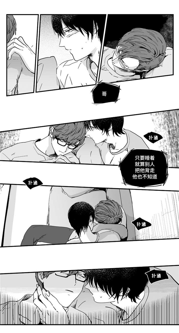 目击过后漫画,第3章：他的眼神2图