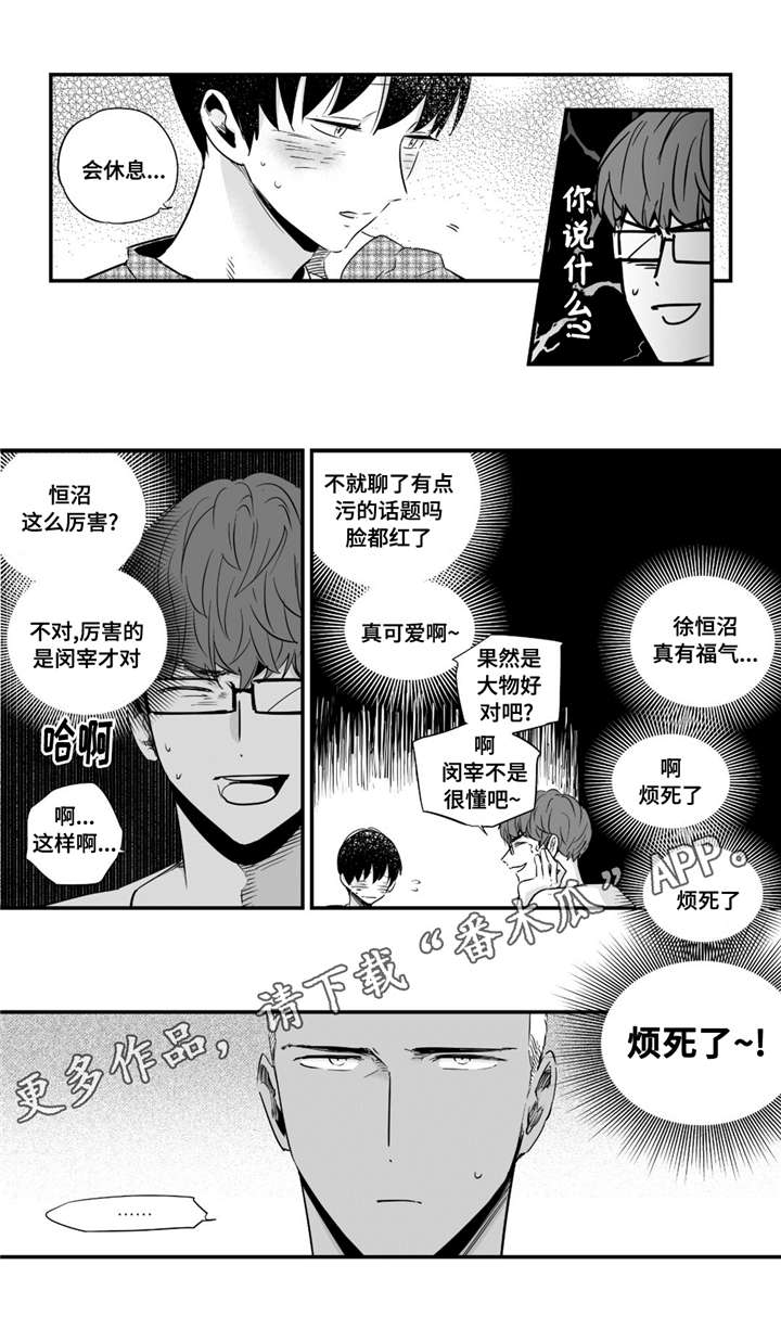 目击过后漫画,第45章：甜蜜圣诞3图