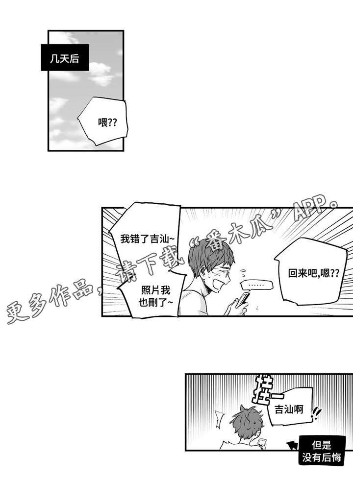 目击过后漫画,第64章：约会4图