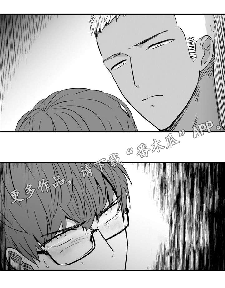 目击过后漫画,第26章：你的味道5图