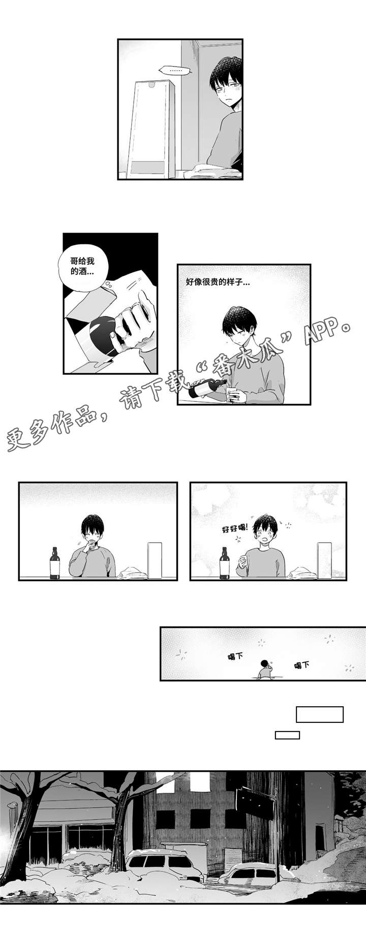目击过后漫画,第53章：满足1图