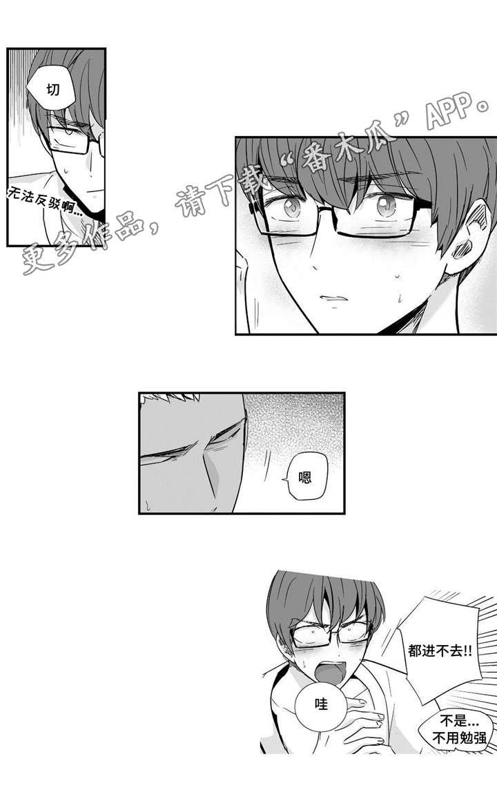 目击过后漫画,第39章：值得相信4图