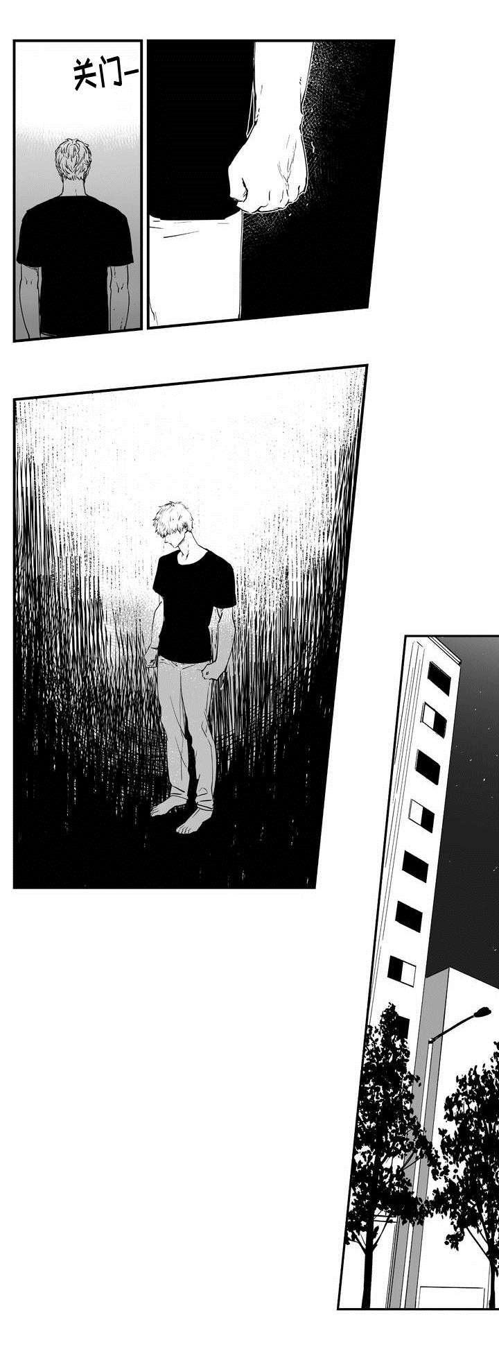 目击过后漫画,第4章：在意他1图
