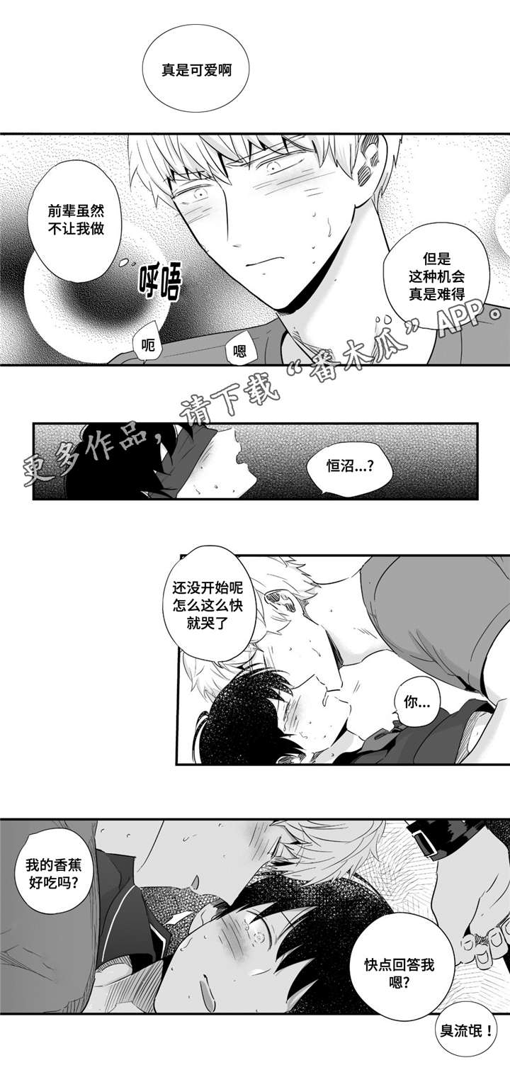 目击过后漫画,第44章：回家继续1图