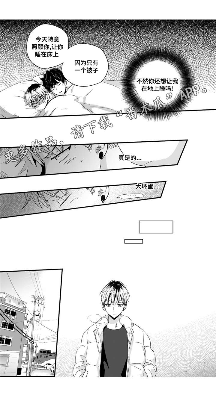 目击过后漫画,第52章：大坏蛋1图