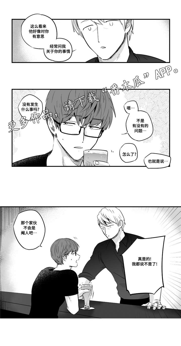 目击过后漫画,第27章：非常棒3图
