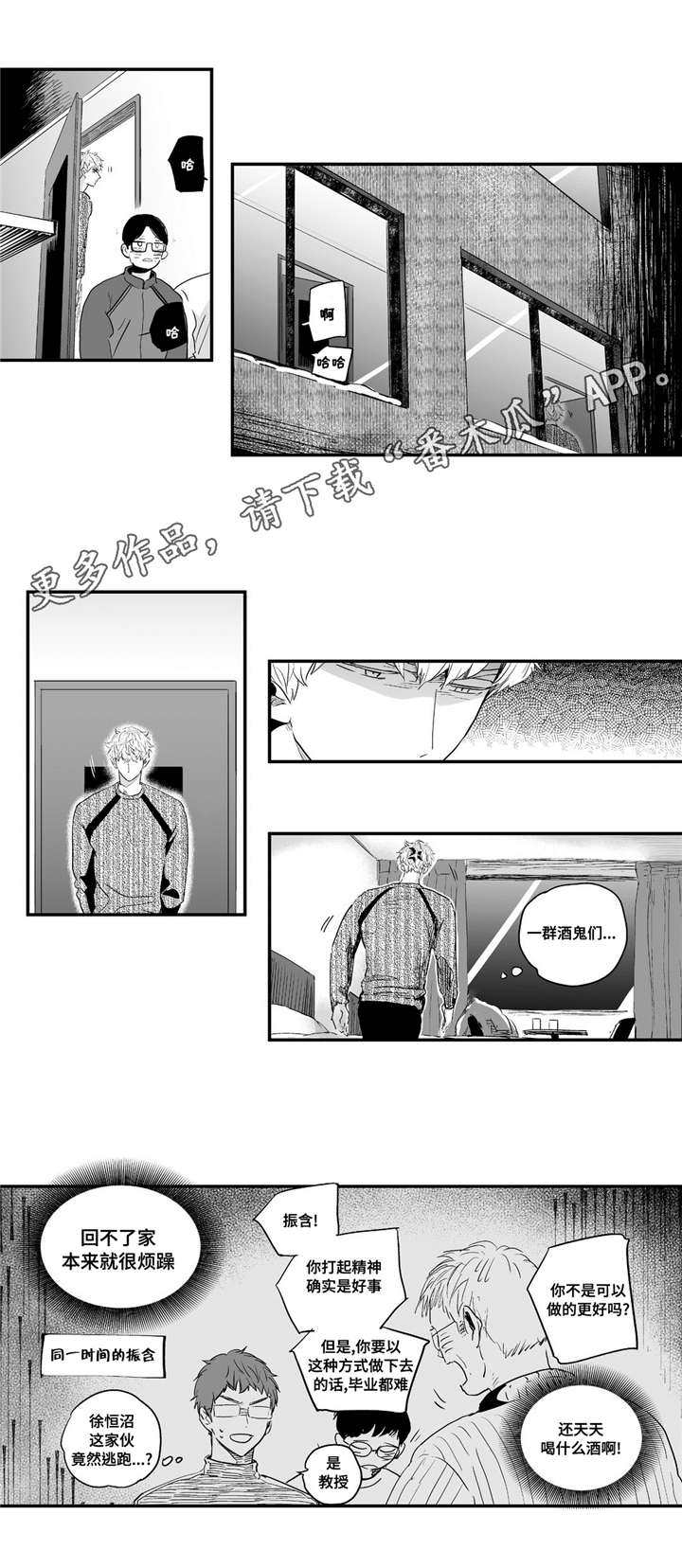 目击过后漫画,第53章：满足2图