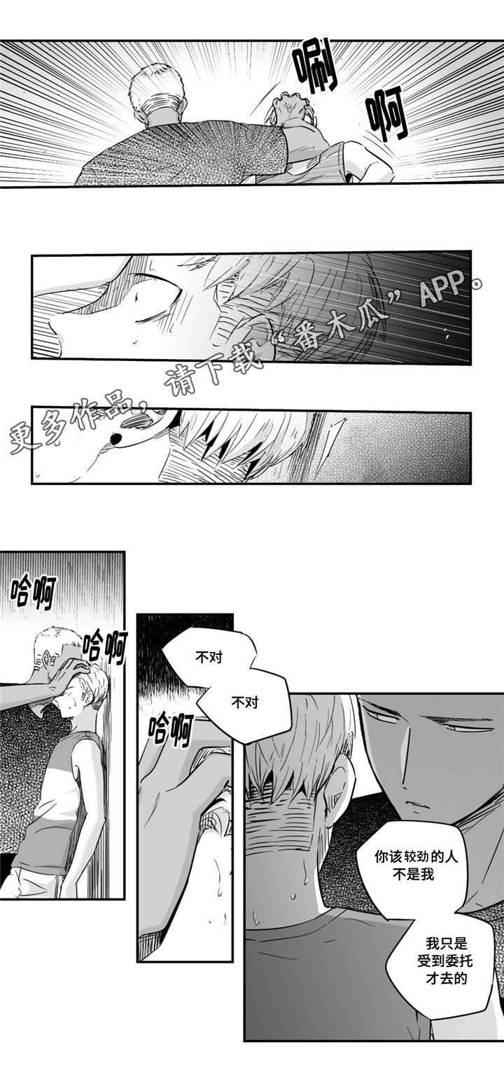 目击过后漫画,第36章：有趣3图