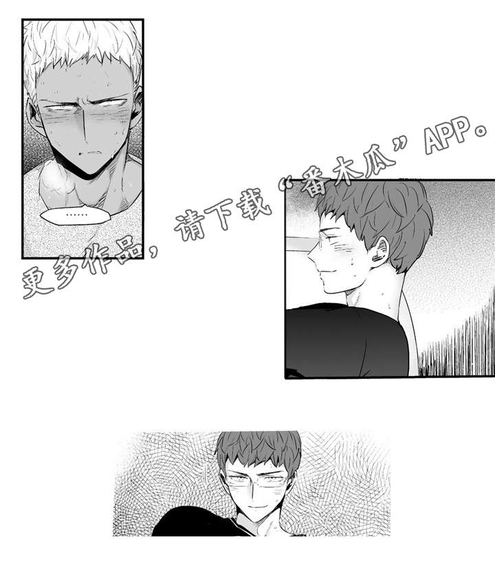目击过后漫画,第63章：在忍耐吗4图