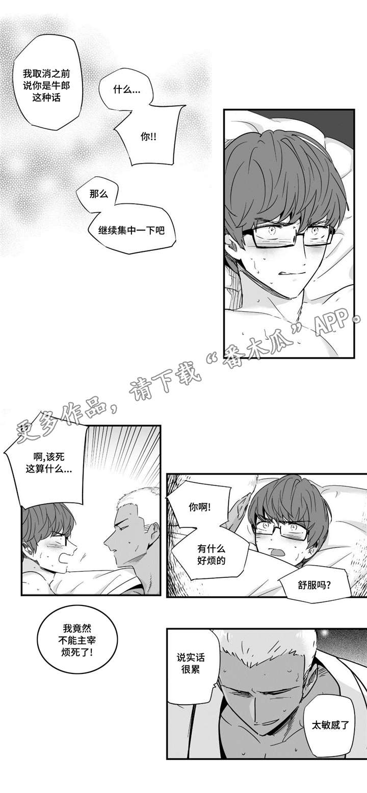 目击过后漫画,第39章：值得相信3图