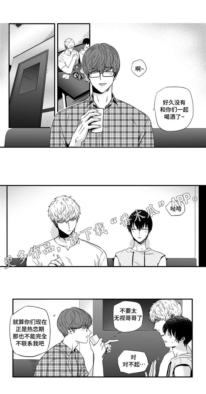 目击过后漫画,第24章：可爱5图