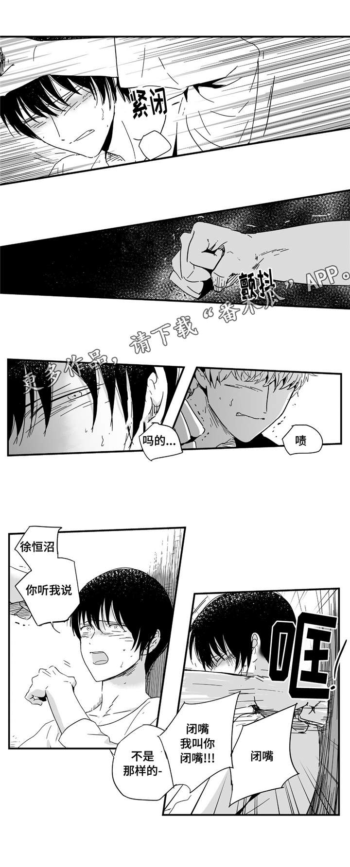 目击过后漫画,第13章：那么对我4图