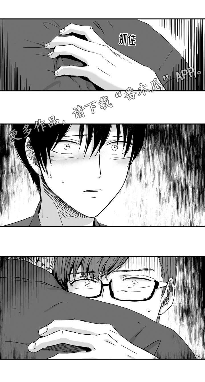 目击过后漫画,第15章：一直等你2图
