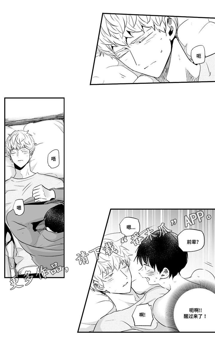 目击过后漫画,第58章：关注2图