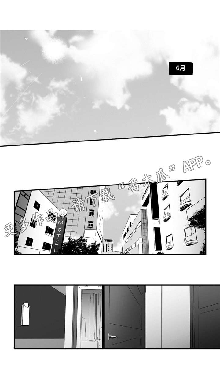 目击过后漫画,第25章：享受4图