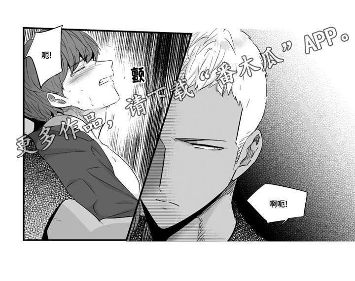 目击过后漫画,第34章：求你帮帮我1图