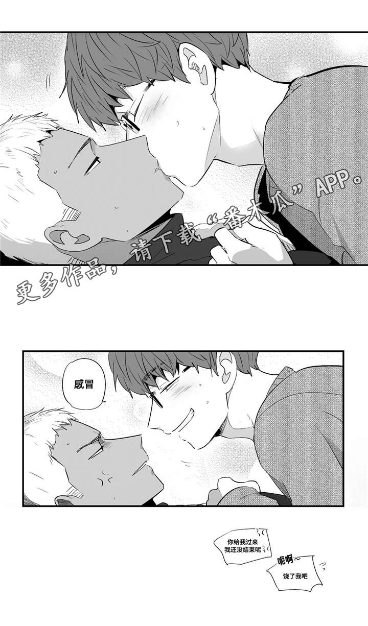 目击过后漫画,第46章：情侣戒指1图