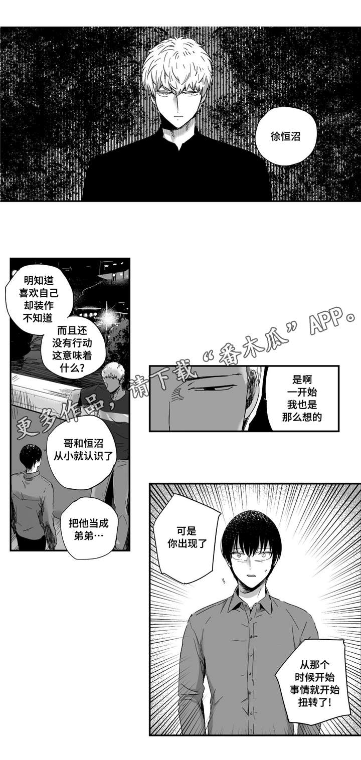 目击过后漫画,第17章：他看到了1图
