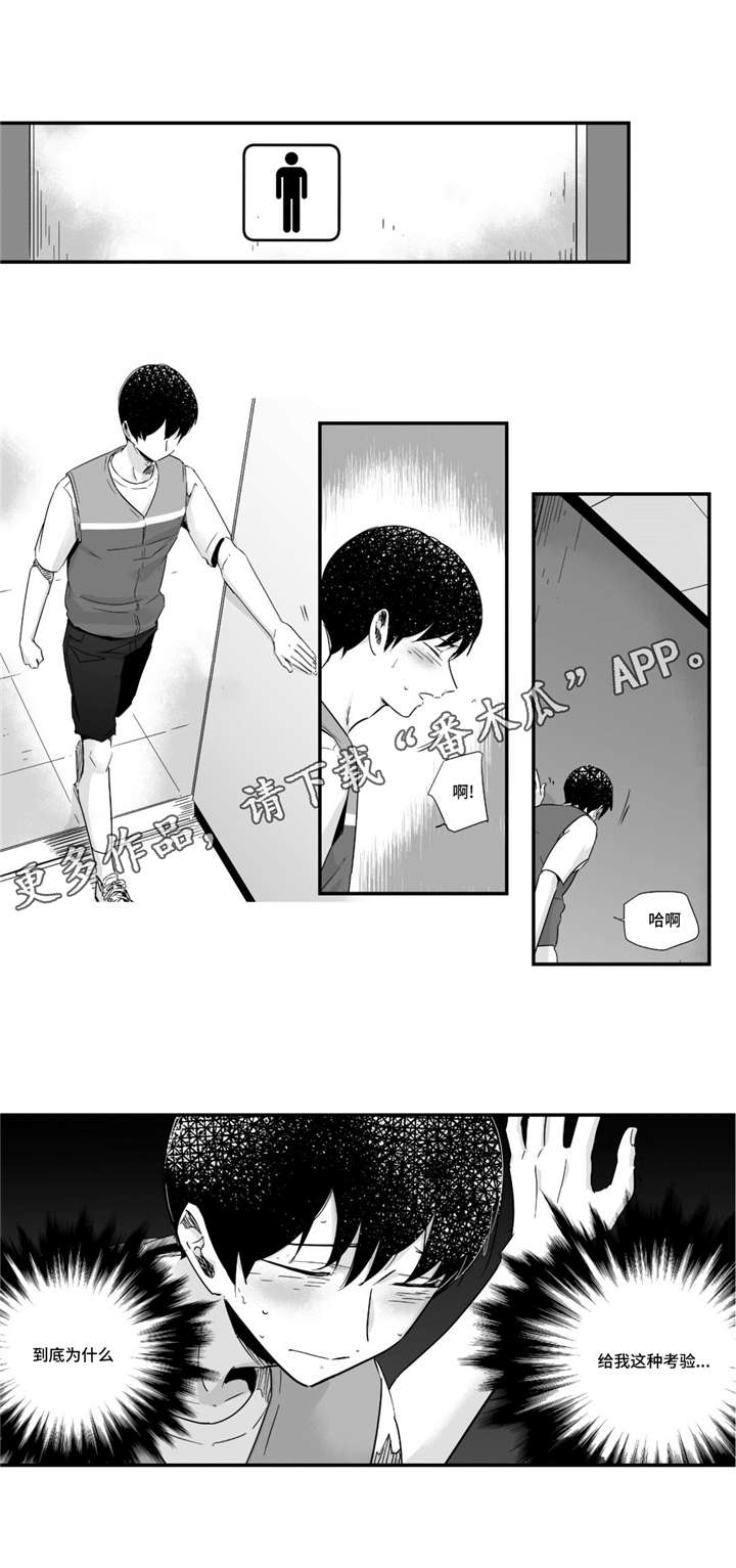 目击过后漫画,第40章：只有你啊2图