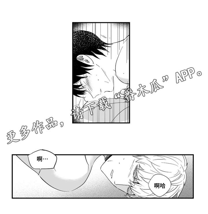 目击过后漫画,第23章：害羞5图