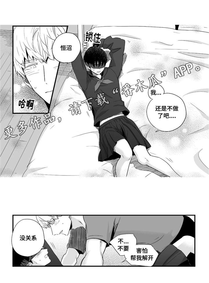 目击过后漫画,第44章：回家继续5图