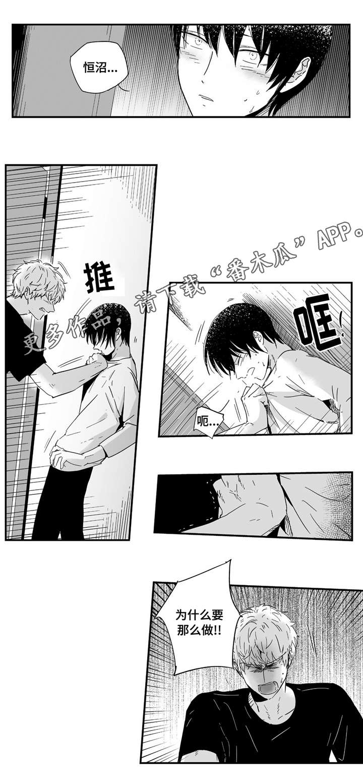 目击过后漫画,第13章：那么对我4图