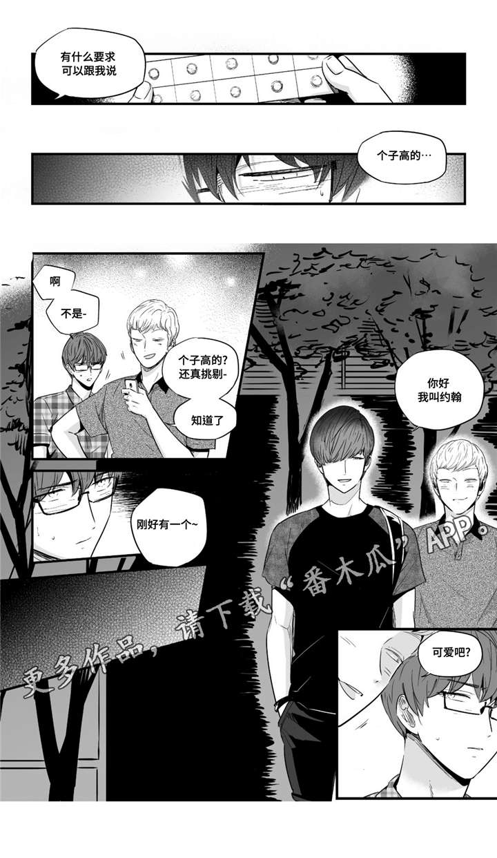 目击过后漫画,第33章：寻找1图