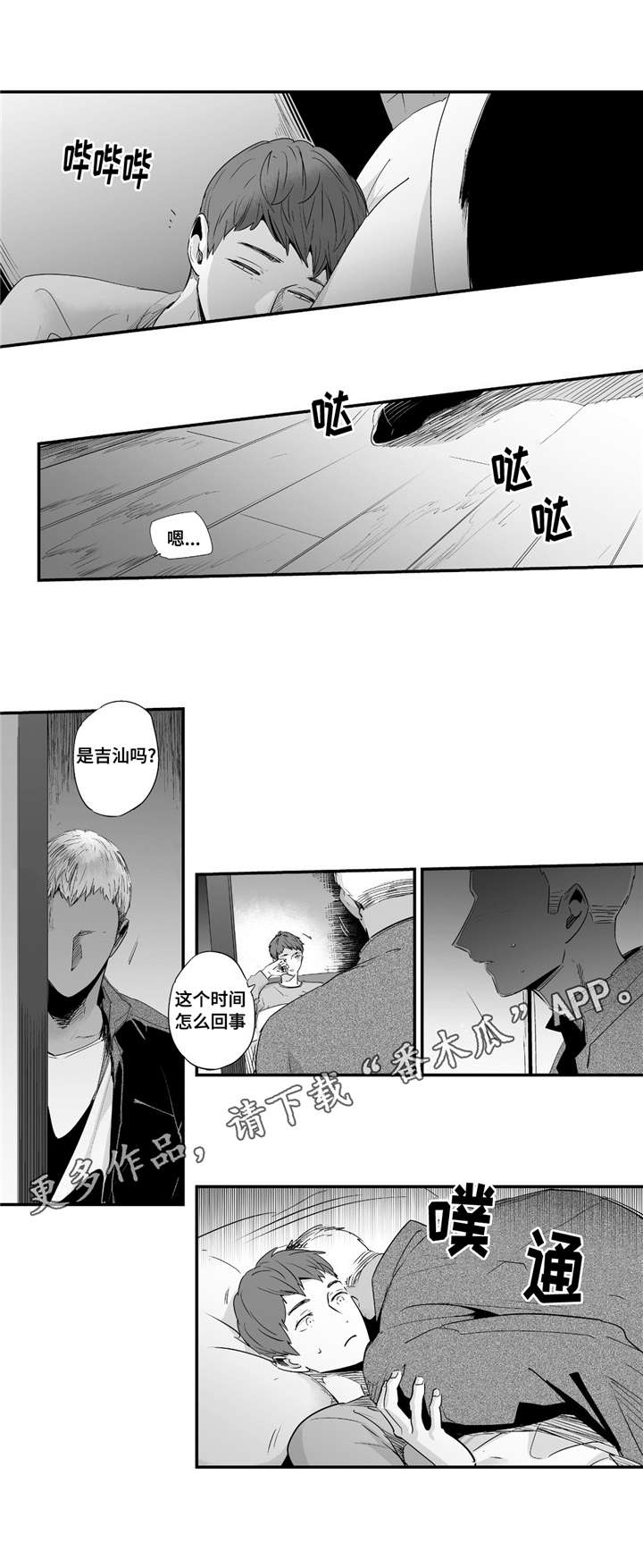 目击过后漫画,第47章：我爱你5图