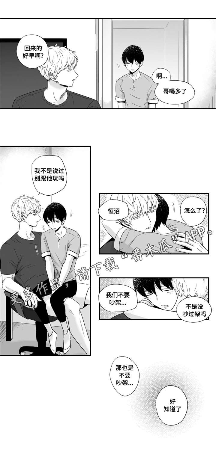 目击过后漫画,第41章：答应我4图