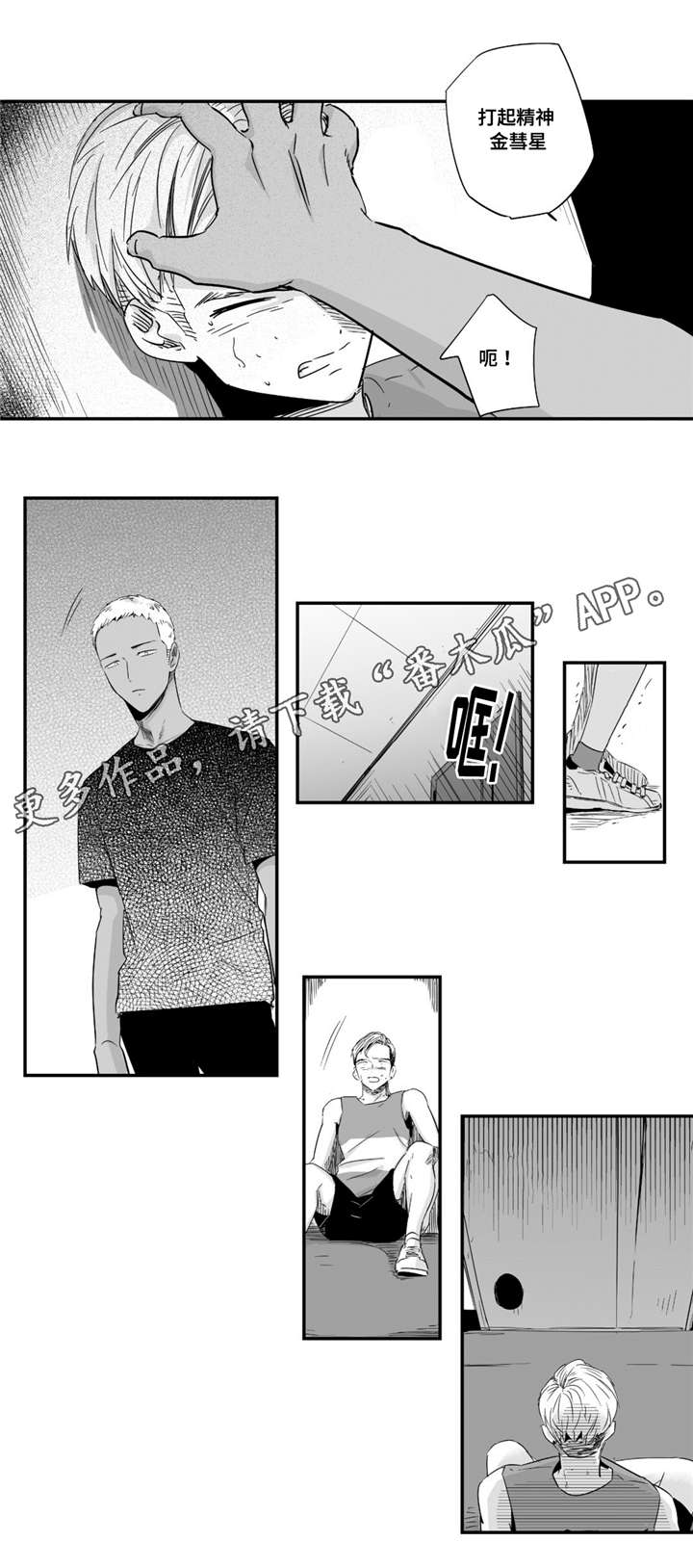 目击过后漫画,第36章：有趣4图
