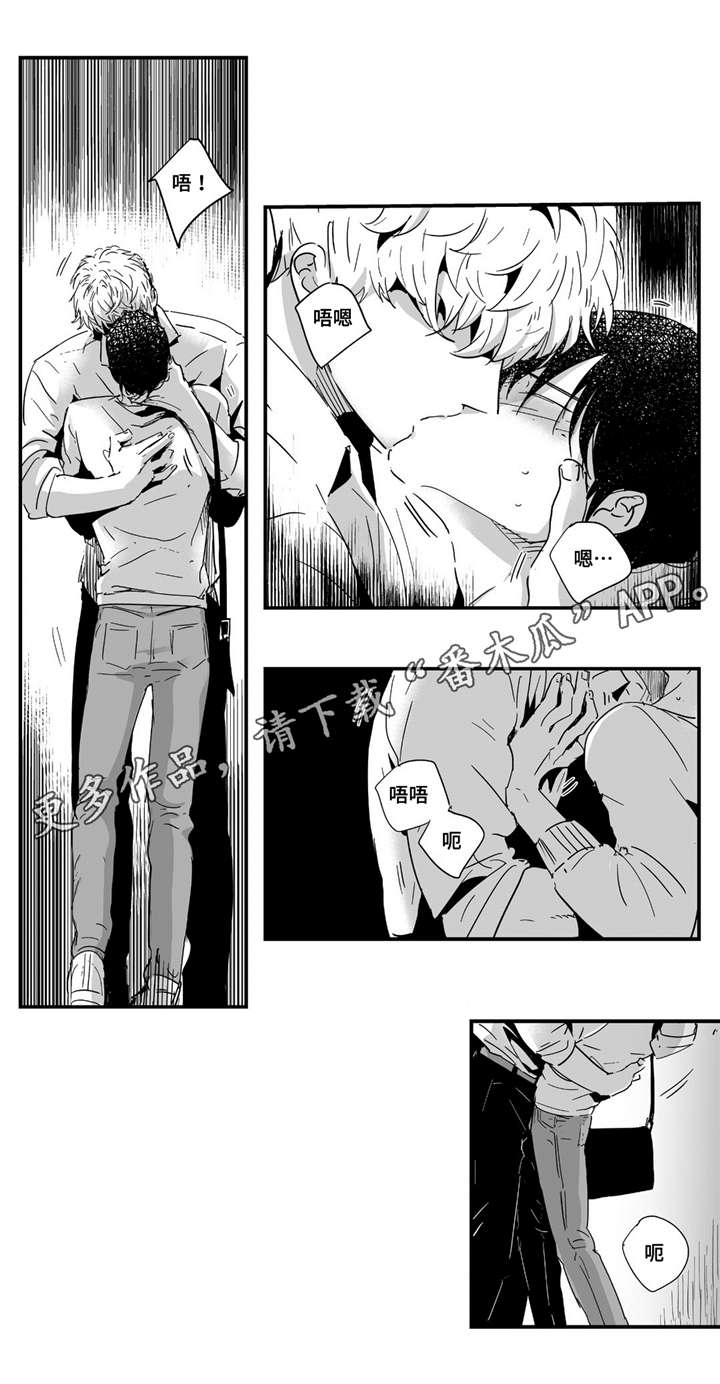 目击过后漫画,第11章：情不自禁3图