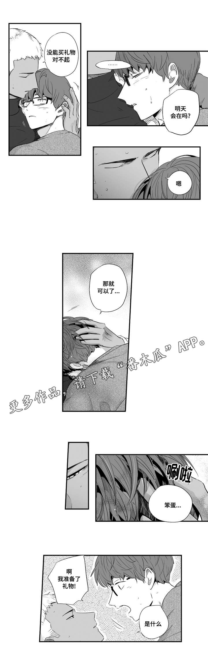 目击过后漫画,第46章：情侣戒指5图