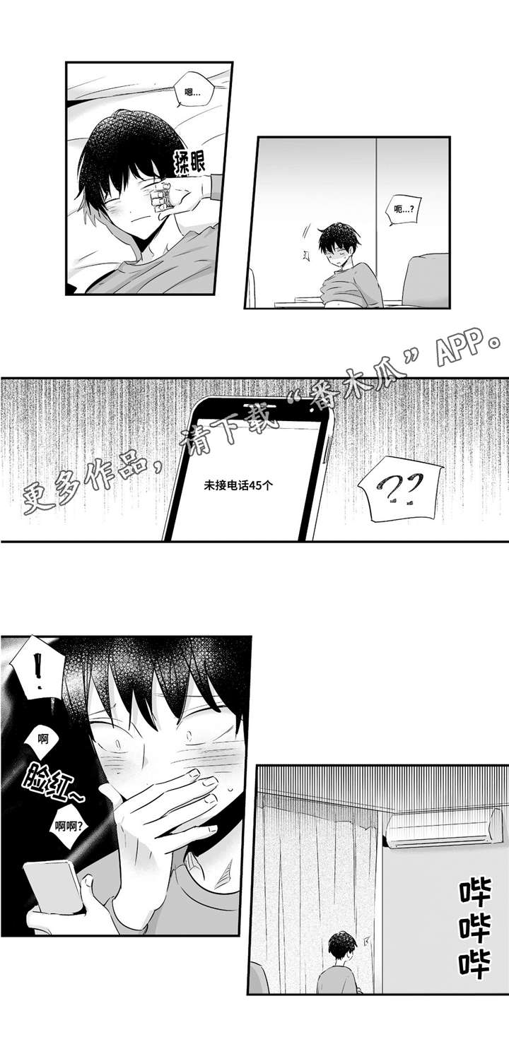 目击过后漫画,第54章：爱心4图