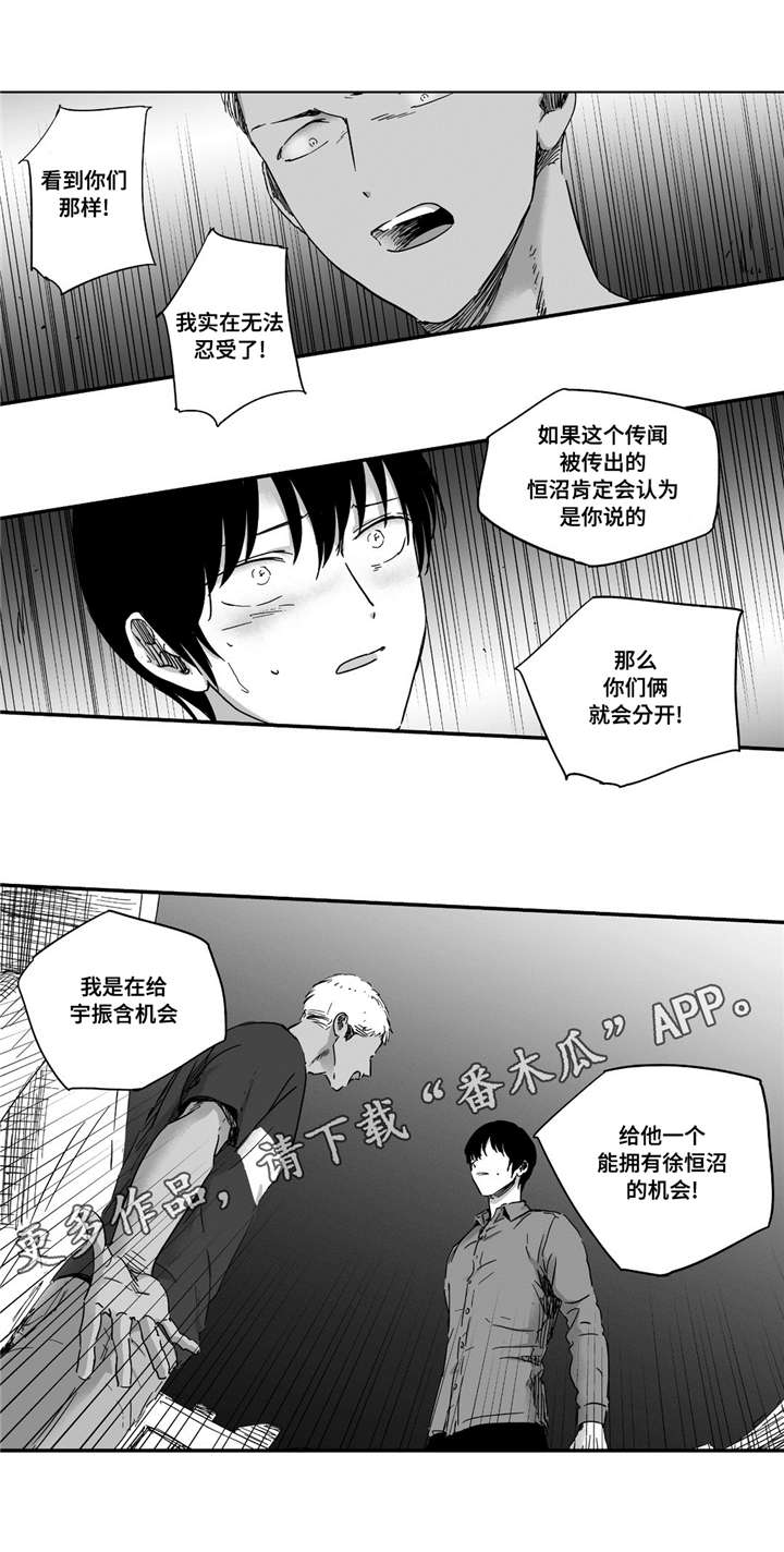 目击过后漫画,第17章：他看到了3图