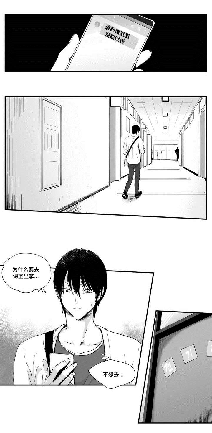 目击过后漫画,第1章：印象强烈1图
