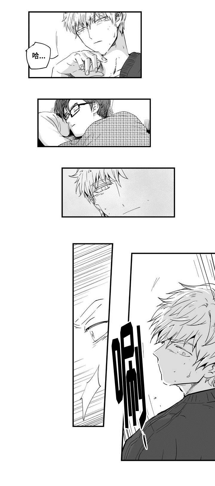 目击过后漫画,第1章：印象强烈5图