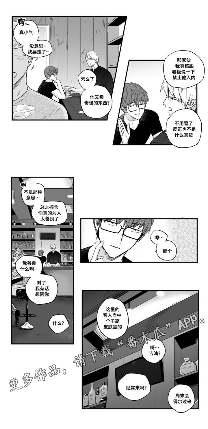 目击过后漫画,第27章：非常棒2图