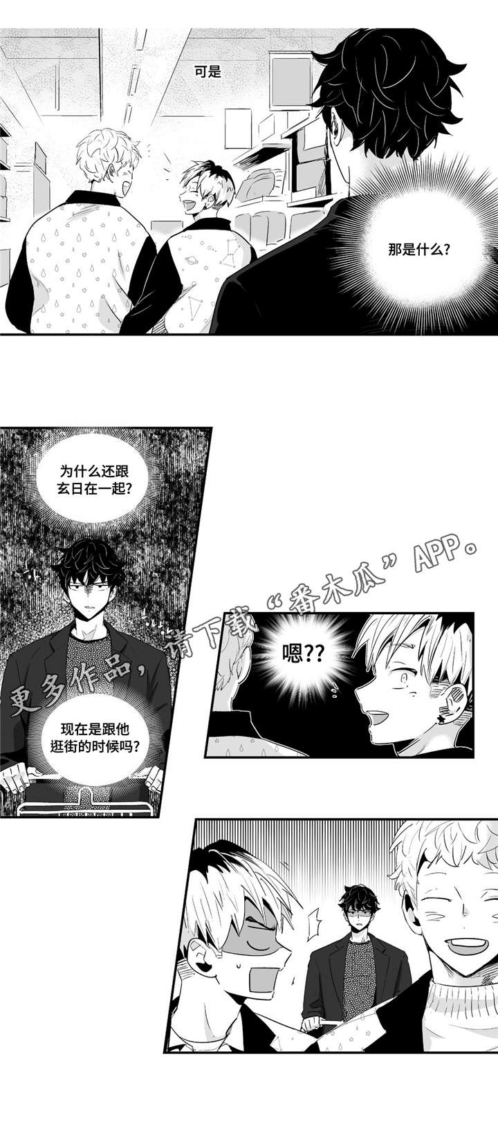 目击过后漫画,第59章：我记得2图