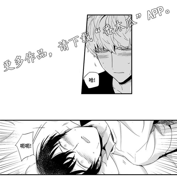 目击过后漫画,第22章：谨慎3图