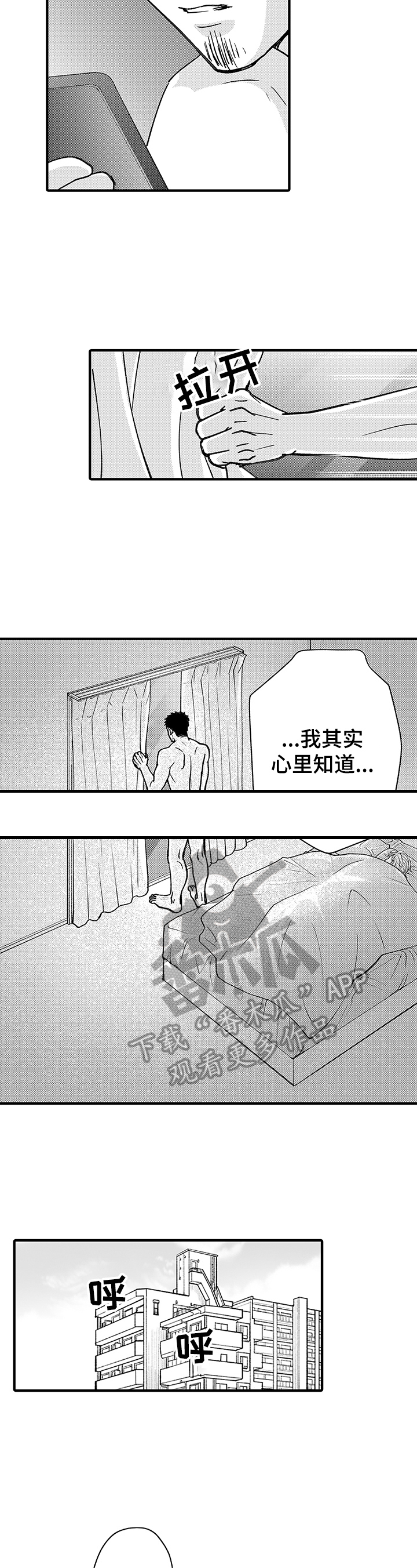 年上的冒失鬼漫画,第13章：外国旅客2图