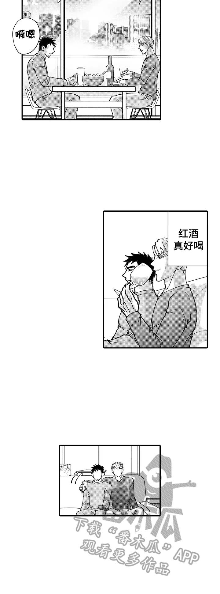 年上的冒失鬼漫画,第18章：在意1图