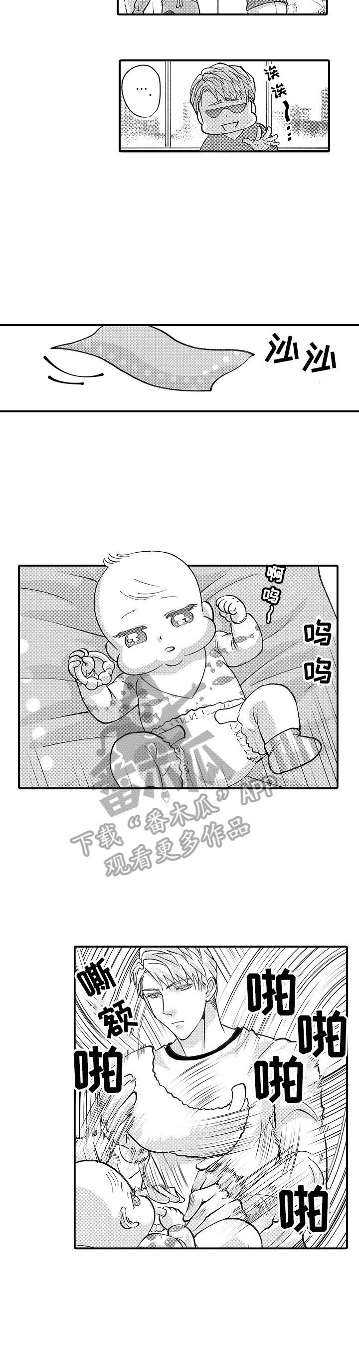 年上的冒失鬼漫画,第30章：吸引力3图