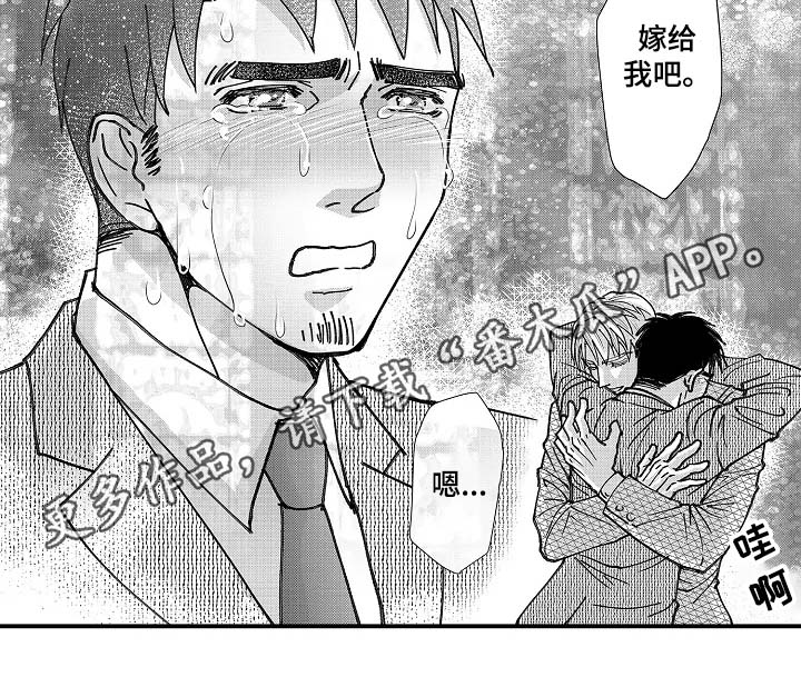 年上的冒失鬼漫画,第21章：求婚告白3图